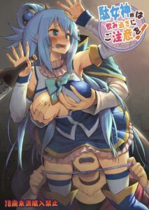 Bad Goddess, be careful not to drink too much! 3 Bad Goddess, be careful not to drink too much!