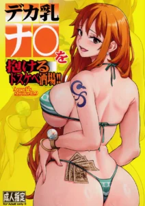 The Lewd Bar where you can Sleep with Nami! 1 The Lewd Bar where you can Sleep with Nami!
