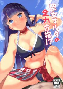 Saint Martha’s Full Support!?