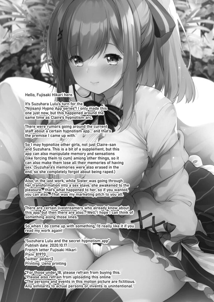 Suzuhara Lulu and The Secret Hypnotism App 58