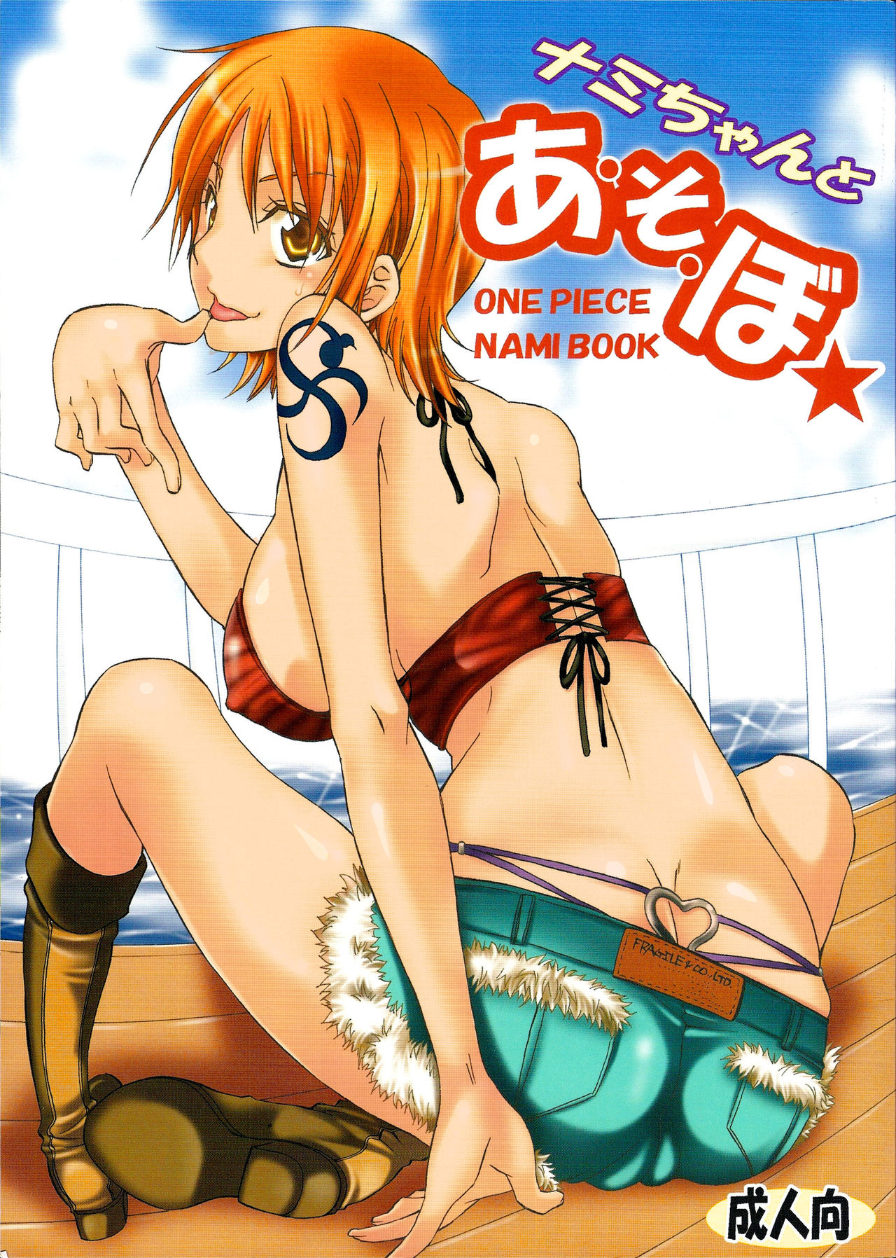Let’s Play with Nami